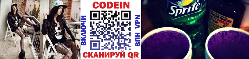 Codein Purple Drank  купить закладку  это какой сайт  Тайга 