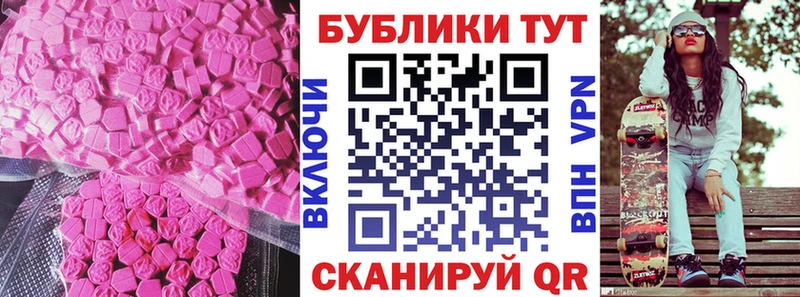 ЭКСТАЗИ 280 MDMA  наркотики  Тайга 