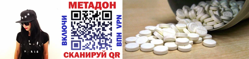 МЕТАДОН VHQ  купить наркоту  Тайга 